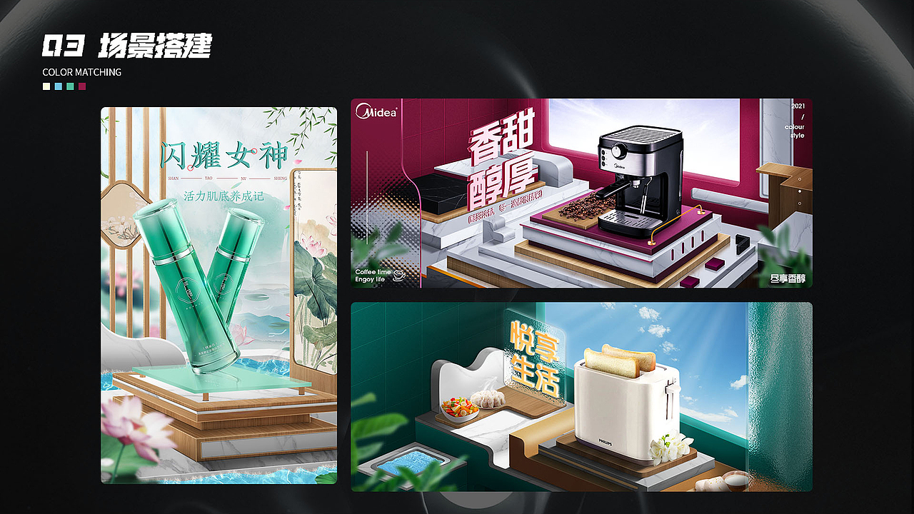 电商设计个人作品集（图ZMzY3NTA5OTYw） - 电商 - 站酷设计师阿飞爱奋斗原创素材 - 站酷ZCOOL