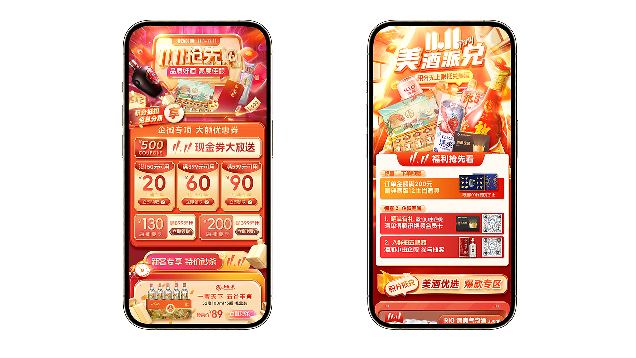 2023作品（图ZMzU2MDY4MTQ0） - 电商 - 站酷设计师datery008原创素材 - 站酷ZCOOL