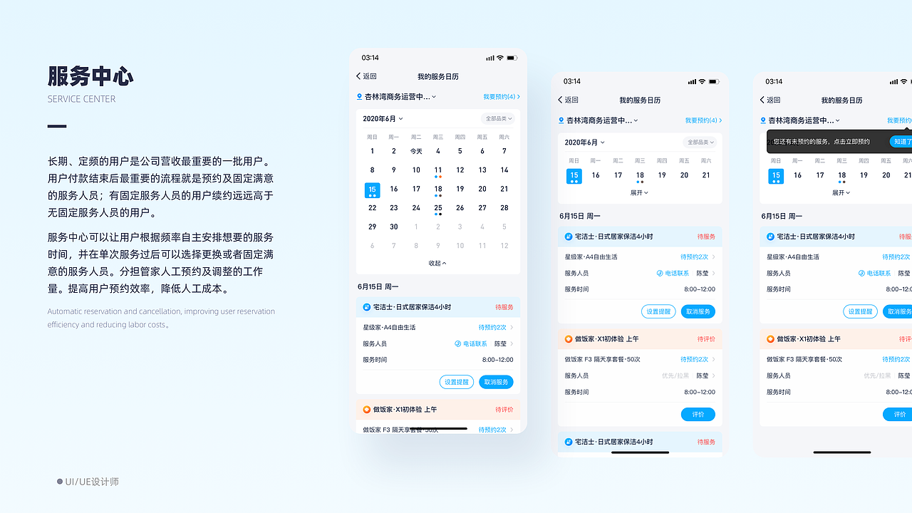 UI-作品集2022（图ZMzMxMTUwODA4） - APP界面 - 站酷设计师蛋有可为原创素材 - 站酷ZCOOL