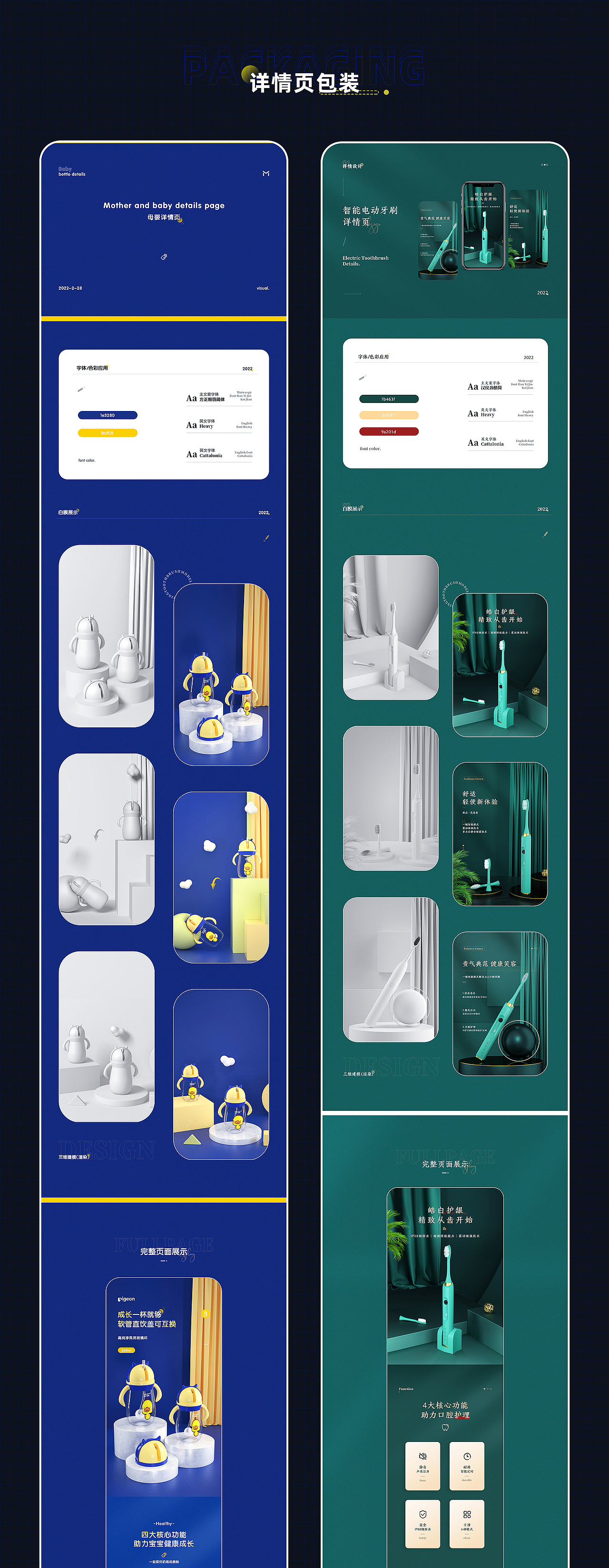 作品合集（图ZMzA0Mzg5NzUy） - 电商 - 站酷设计师Fan茄设计原创素材 - 站酷ZCOOL