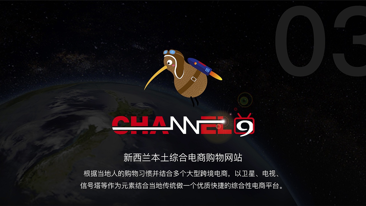 由于外国人电商购物习惯与国内有极大的不同,所以参考了多个国外电商平台。
老板要求要卫星、电视、地图相关元素,所以卡通形象算是个人自娱自乐的产物。<br>ps.我英文不好,请不要像我老板那样光看我文字写的是什么,谢谢