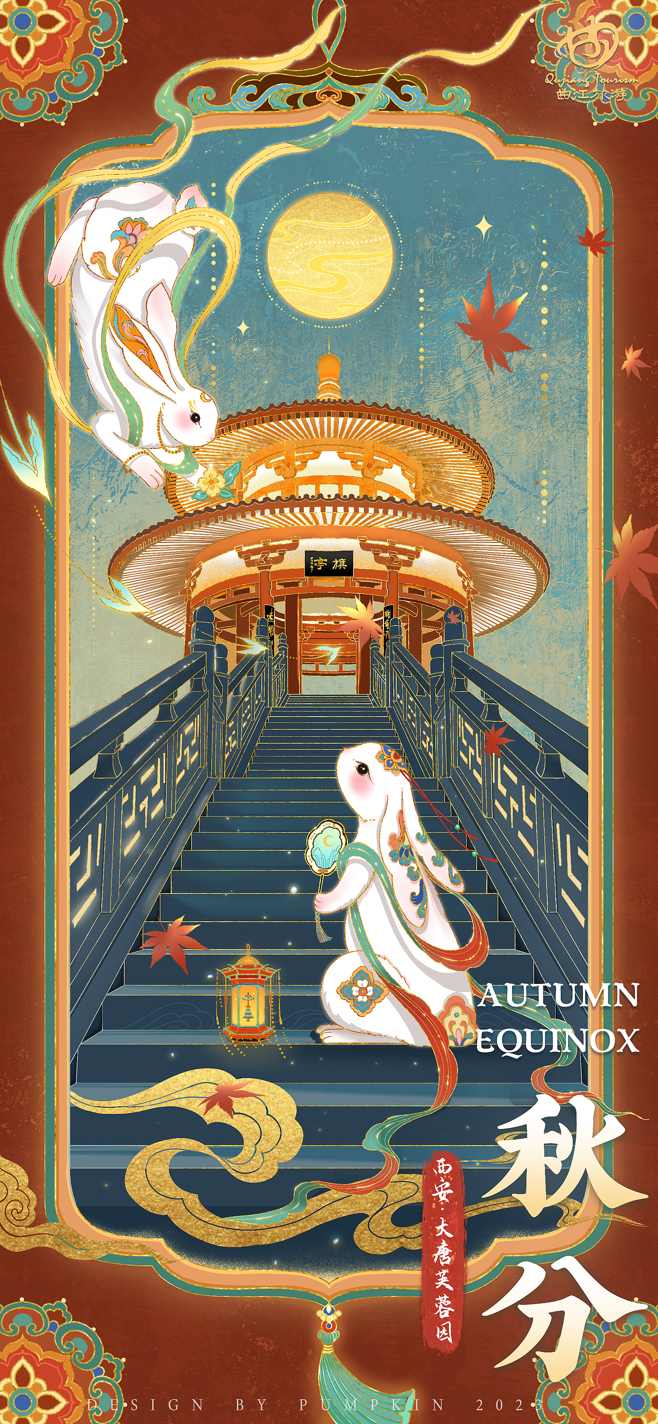 秋分｜二十四节气插画海报（图ZMzUyNDczODE2） - 商业插画 - 站酷设计师方楠Pumpkin原创素材 - 站酷ZCOOL