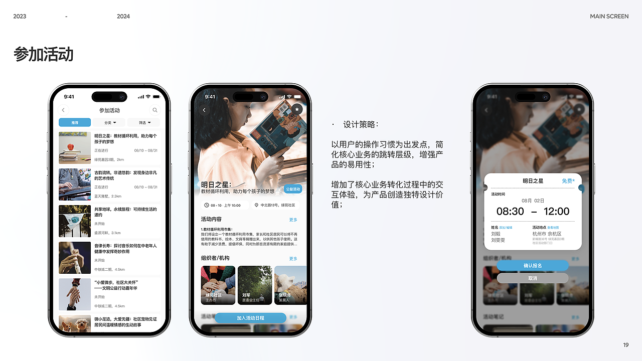 乐聚App|生活服务类平台|UX设计