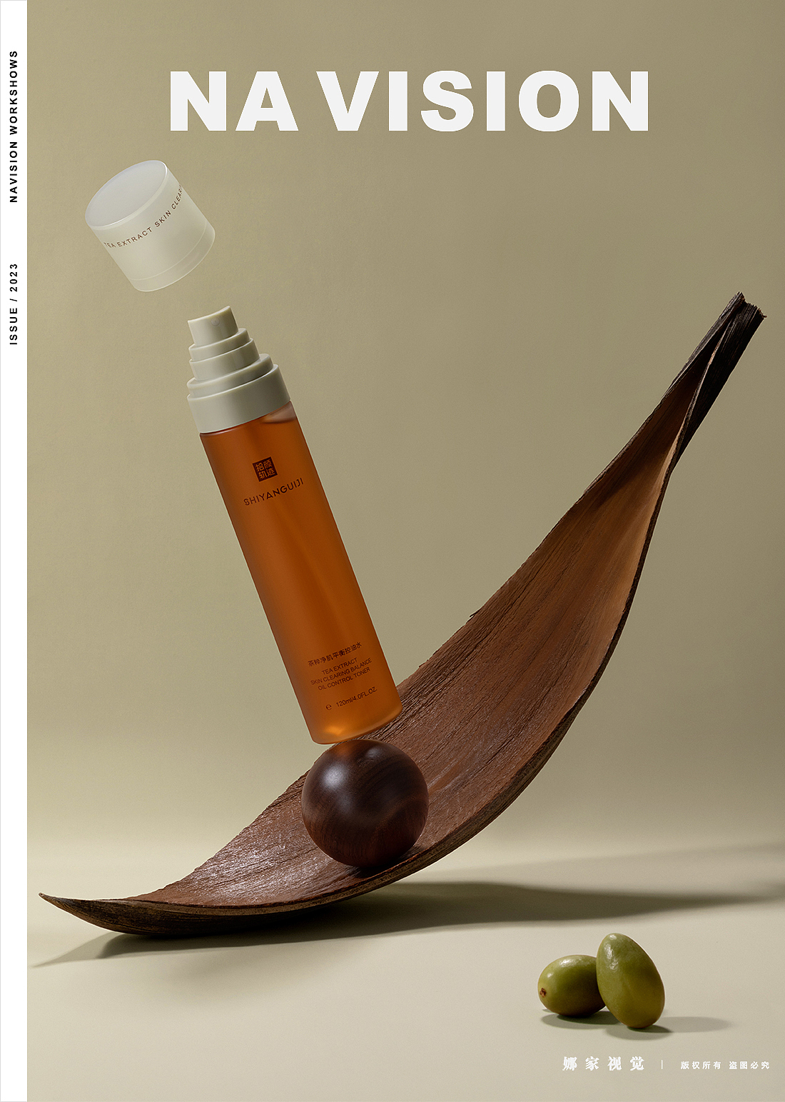 护肤品摄影 | 拾颜轨迹 X 娜家视觉（图ZMzQ3NTU0NDAw） - 产品摄影 - 站酷设计师娜家视觉原创素材 - 站酷ZCOOL