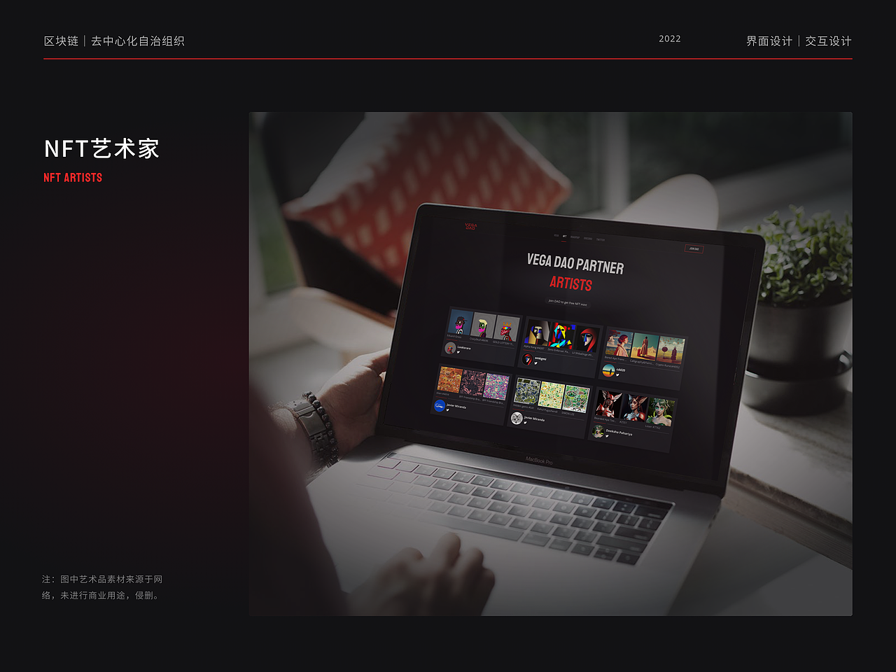 Web3.0｜区块链｜DAO 网站设计（图ZMzUxNDQwMTU2） - 其他网页 - 站酷设计师Bububucheap原创素材 - 站酷ZCOOL