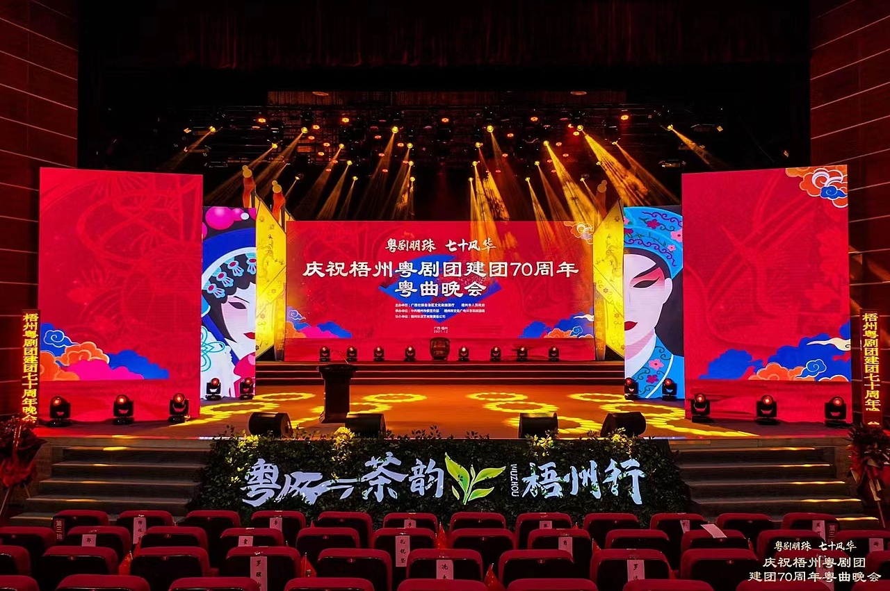 梧州粤剧团建团70周年粤曲晚会舞美设计（图ZMzIwMzg5NzUy） - 舞台美术 - 站酷设计师暗潮玩物原创素材 - 站酷ZCOOL