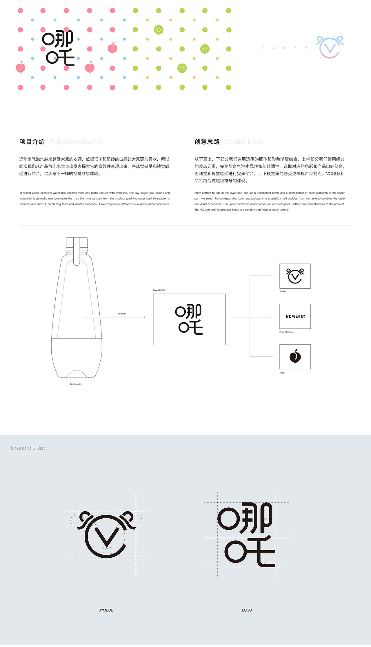 五克氮²×哪吒｜果味气泡水 饮料包装设计（图ZMjk5ODY3MDc2） - 包装 - 站酷设计师五克氮创意设计原创素材 - 站酷ZCOOL