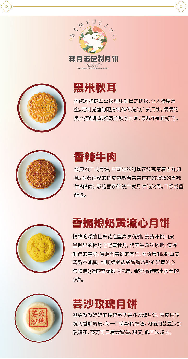 【奔月志】仙兔奔月 繁花相送 |马小九设计出品（图ZMzEwNzM1ODQw） - 包装 - 站酷设计师马小九设计研究室原创素材 - 站酷ZCOOL