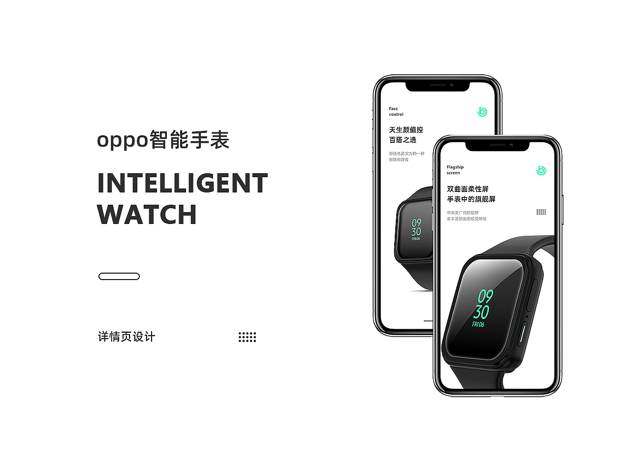 手表、耳机、钢化膜详情页设计