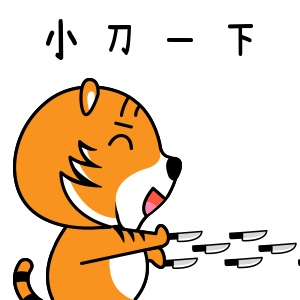 帮帮虎微信表情包（图ZMzQxMDMxOTY0） - 动效设计 - 站酷设计师小祖宗吼吼原创素材 - 站酷ZCOOL