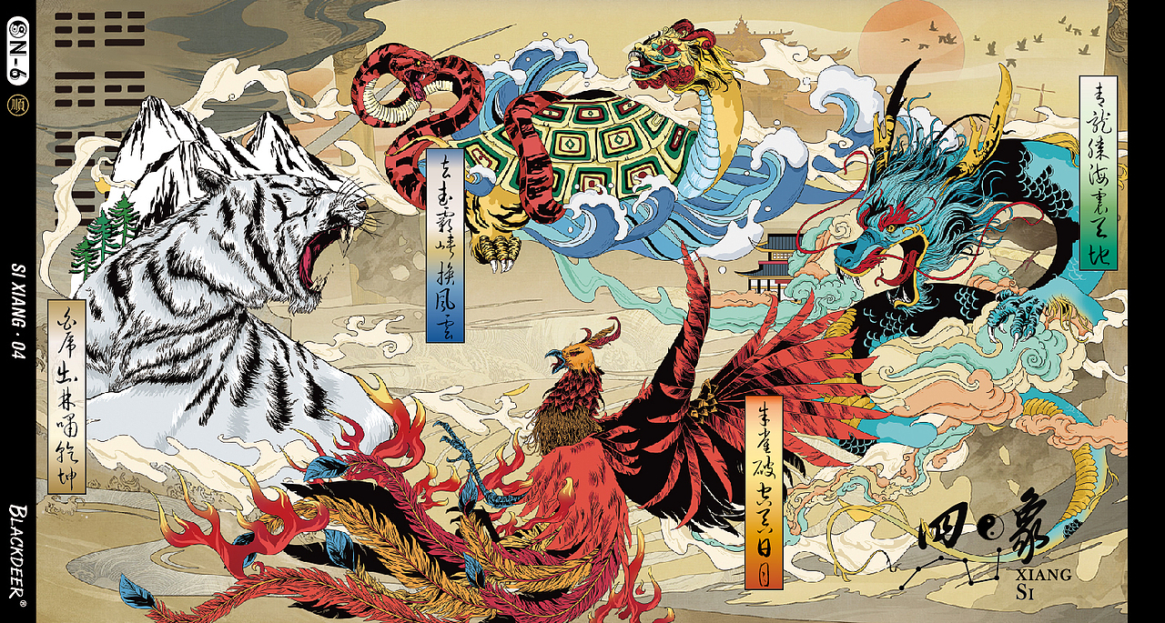 黑鹿水杯 I 四象插画