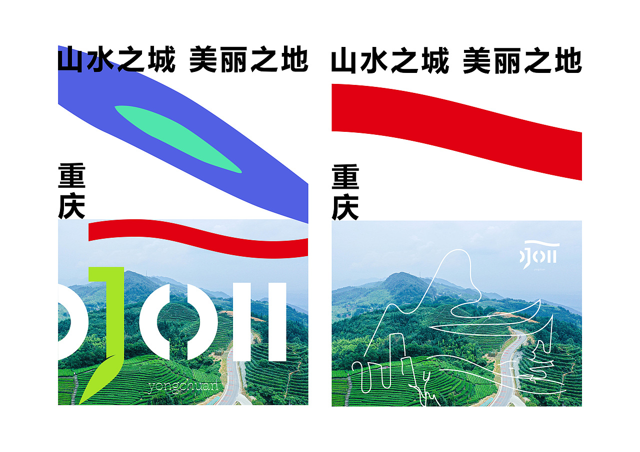 重庆市永川区VI