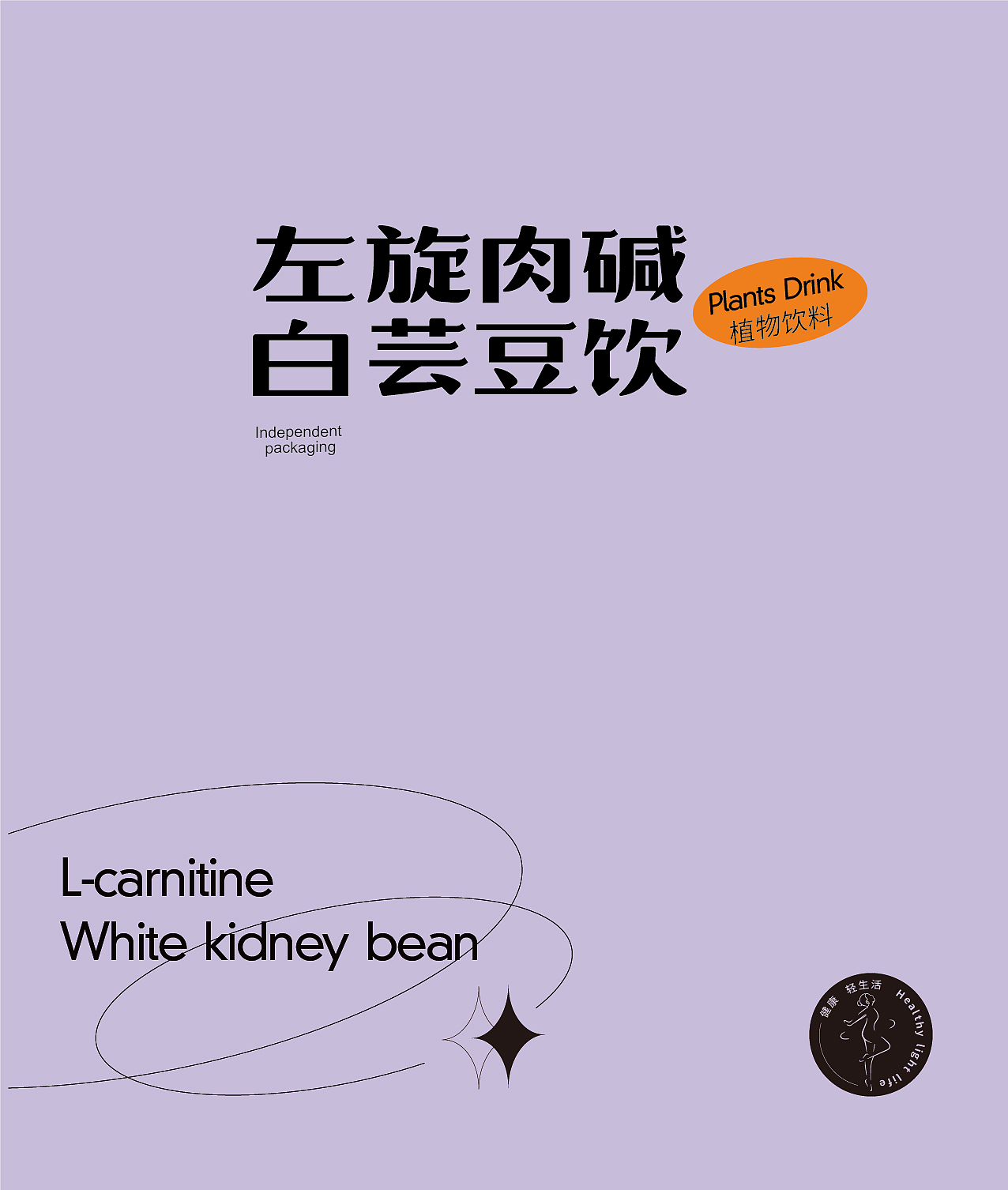 雷允上——左旋肉碱白芸豆饮 健康豆饮（图ZMzE4NDk3MzA0） - 包装 - 站酷设计师maydesign原创素材 - 站酷ZCOOL