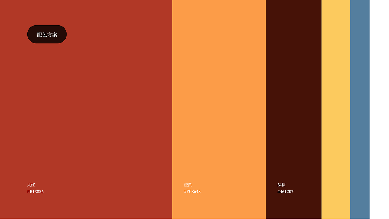 兔年新春插画趣味动画设计