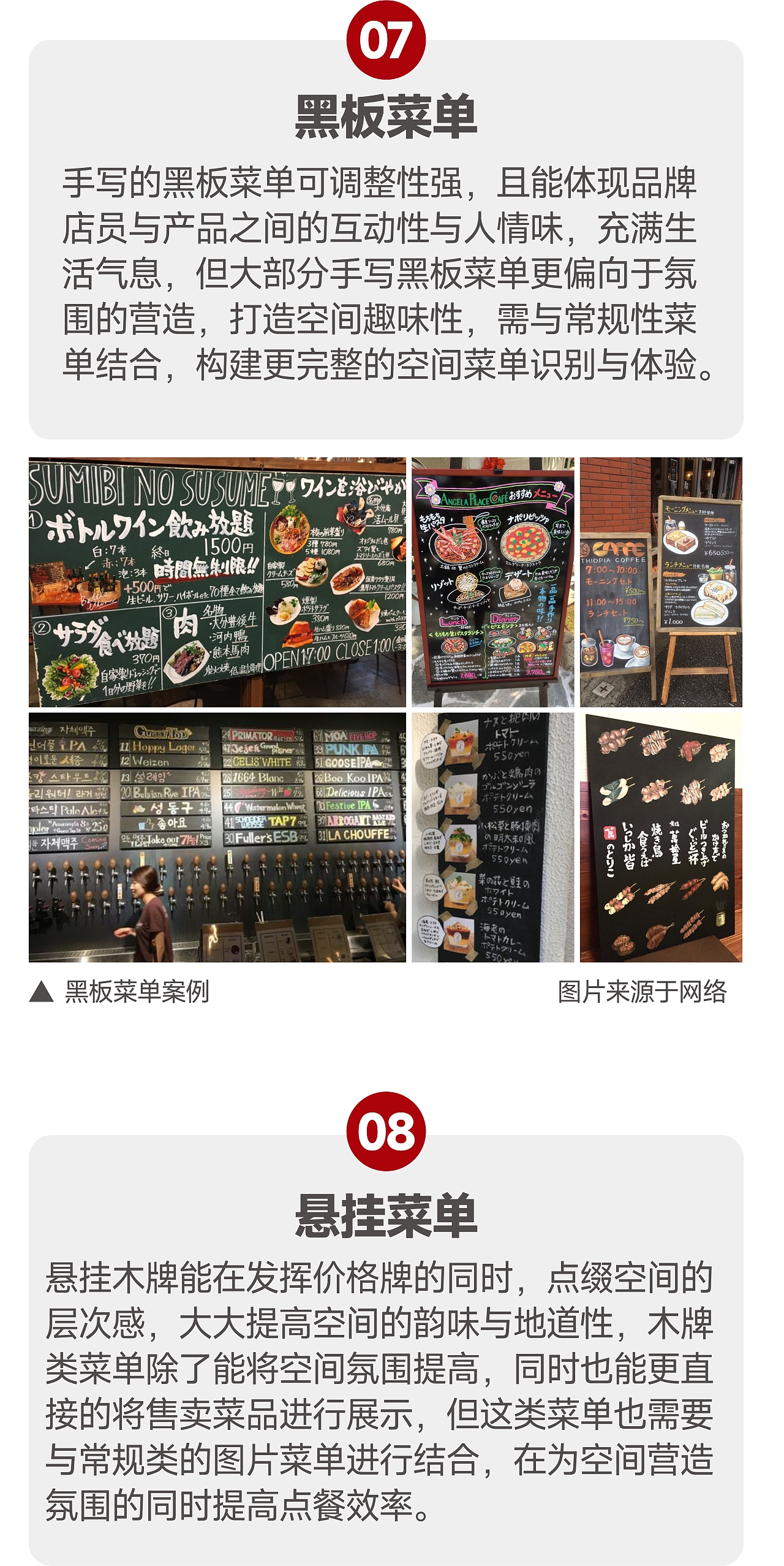 赚钱的菜单都是设计出来的!