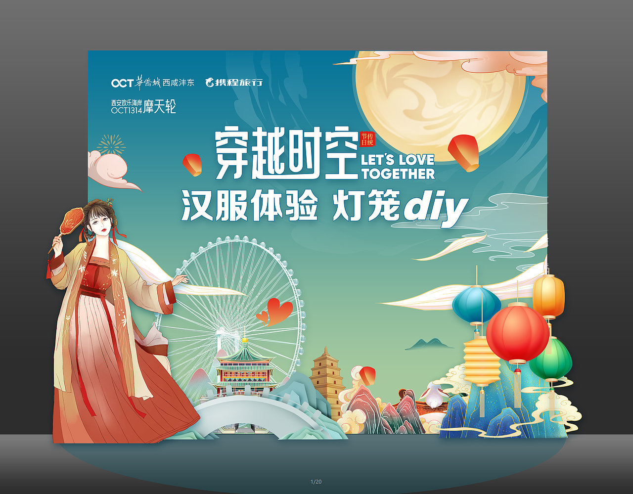 主KV设计（图ZMzE4MDI3NTQ4） - 宣传物料 - 站酷设计师启创品牌设计策划原创素材 - 站酷ZCOOL
