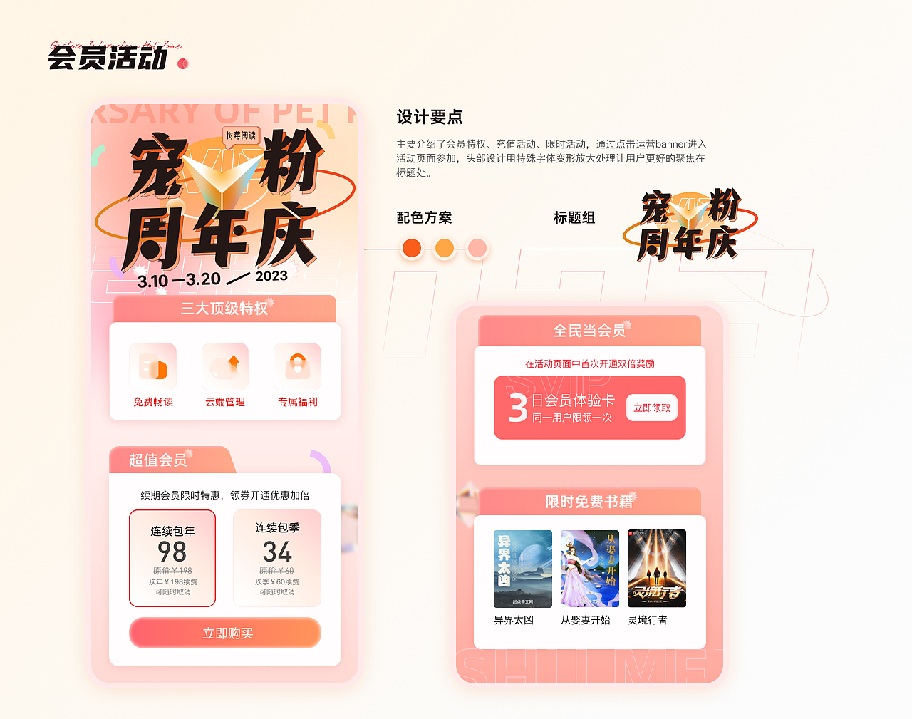 2022-2023UI设计作品集（图ZMzM5MDAyMzcy） - APP界面 - 站酷设计师小猪佩不齐原创素材 - 站酷ZCOOL