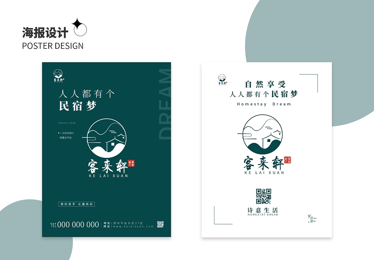 平面作品集（图ZMzIxMTM1Nzgw） - 其他平面 - 站酷设计师小晨努力中原创素材 - 站酷ZCOOL