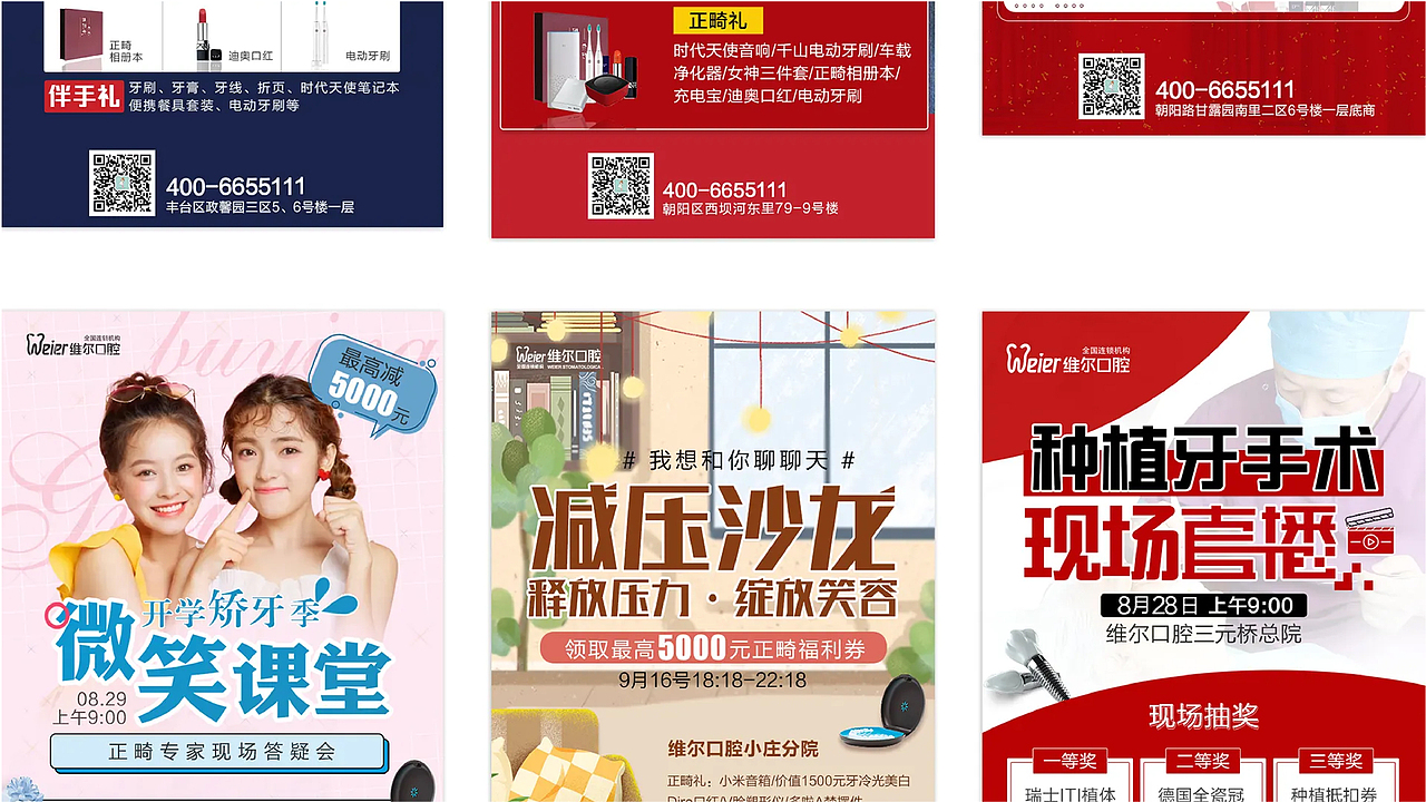 2023新整理作品（图ZMzU4MTEyMDY4） - 企业官网 - 站酷设计师Msaya原创素材 - 站酷ZCOOL