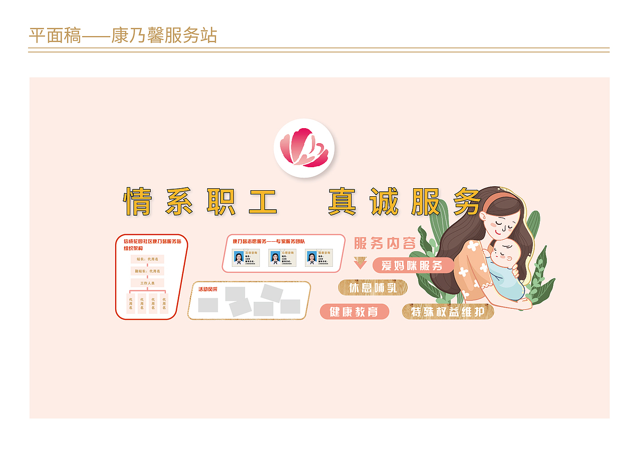 居家养老服务中心（图ZMzA3ODIyNzQw） - 展陈设计 - 站酷设计师我是穆穆呀原创素材 - 站酷ZCOOL