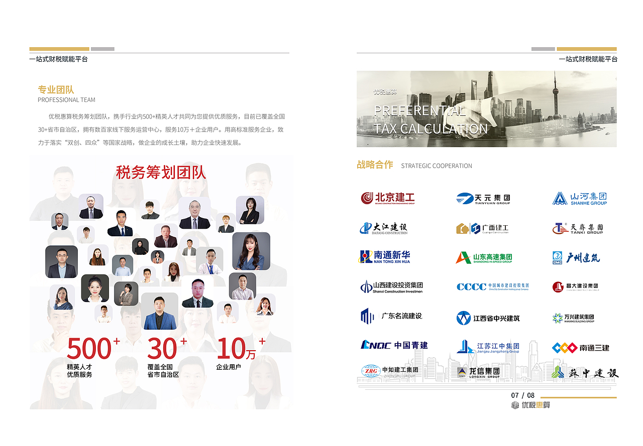 画册设计（图ZMzMxMDE0ODUy） - 书籍/画册 - 站酷设计师陈沐辰原创素材 - 站酷ZCOOL