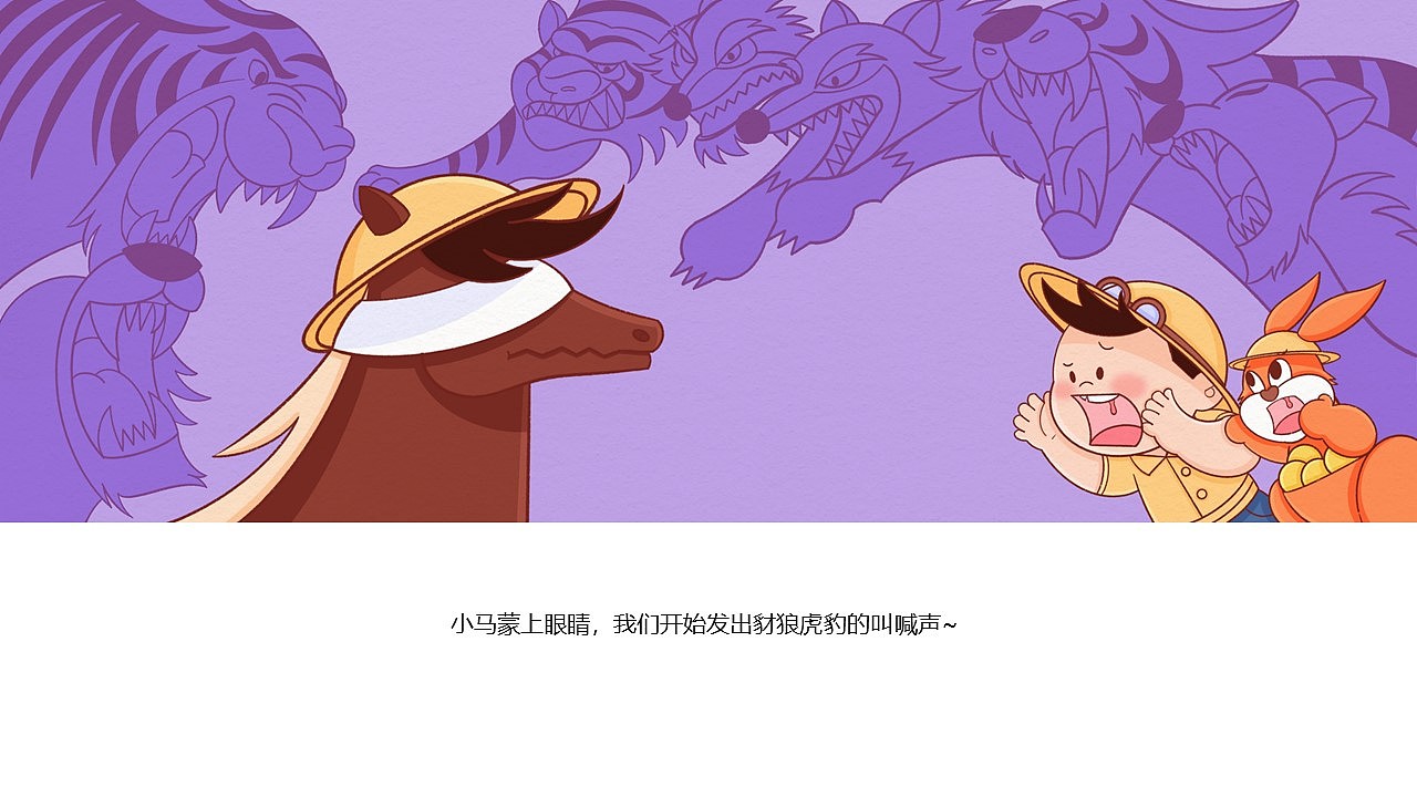 穿越紫禁城之神兽归位——小马完结篇（图ZMzAwOTE5MjI4） - 绘本 - 站酷设计师核桃_原创素材 - 站酷ZCOOL
