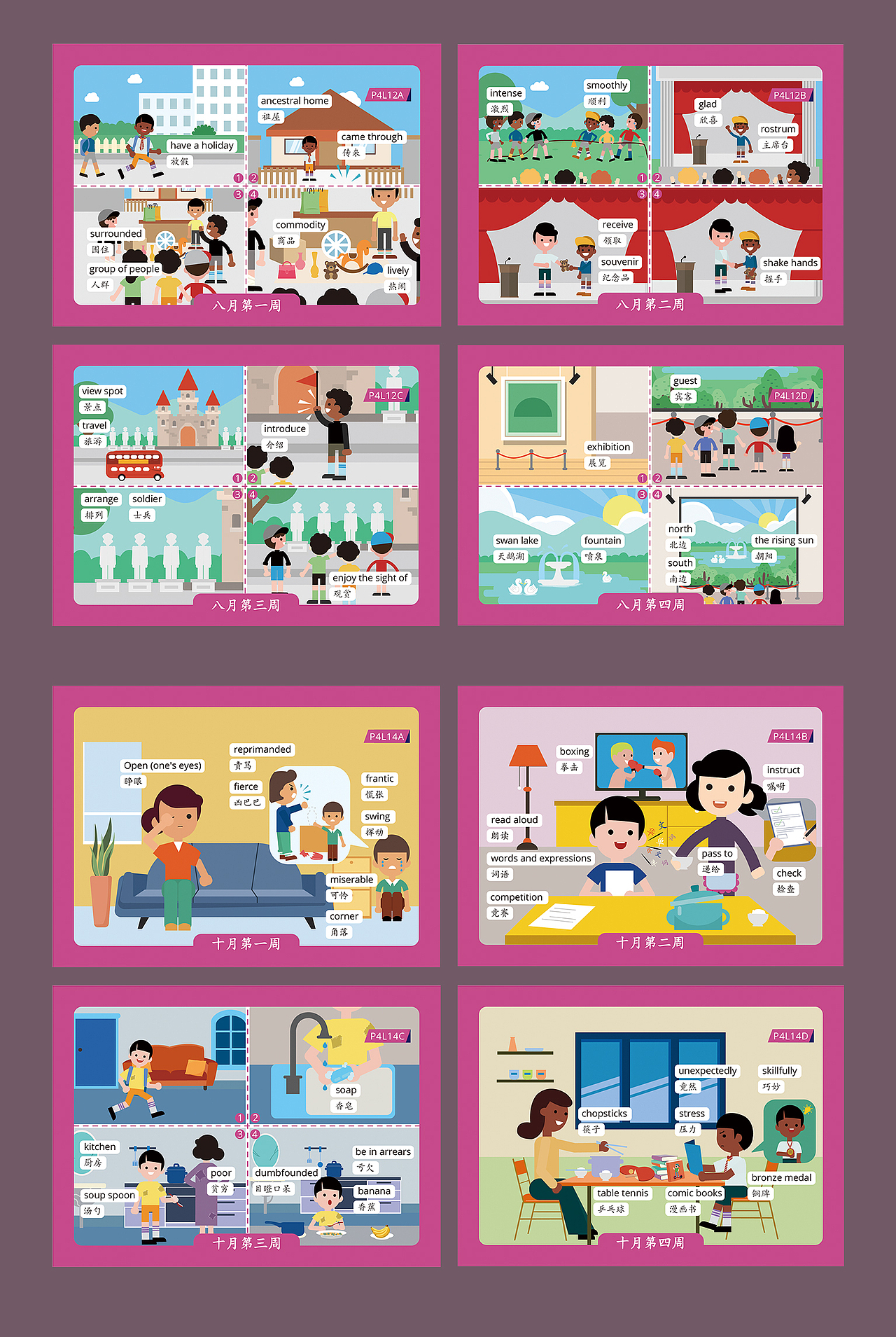 新加坡教学课件-扁平风插画