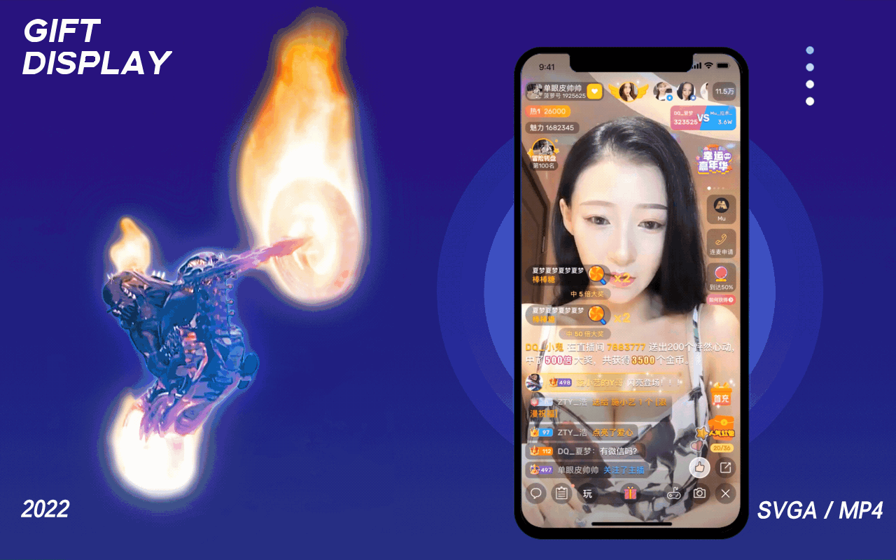 直播礼物3d进场座驾vap svga json MP4格式2022第二章（图ZMzE0MTM4MTQ0） - 动效设计 - 站酷设计师等等待待原创素材 - 站酷ZCOOL