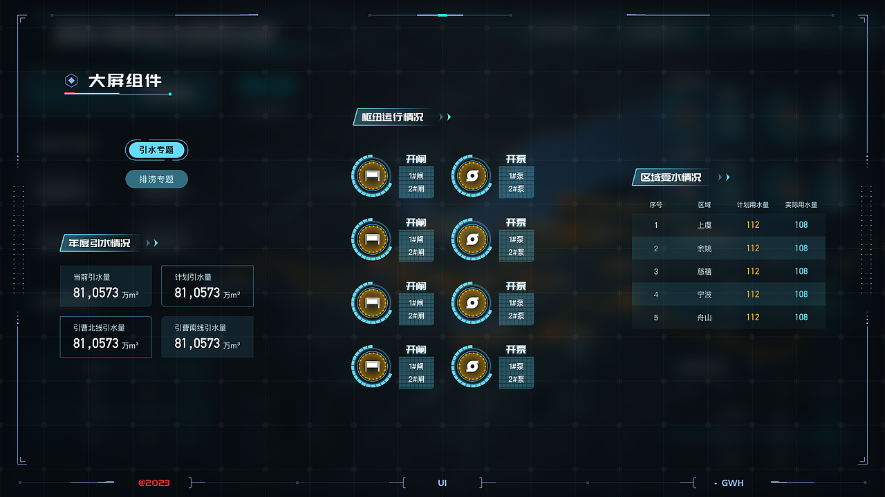 2023作品集（图ZMzM2NDY4MTc2） - 软件界面 - 站酷设计师就要闯红灯原创素材 - 站酷ZCOOL