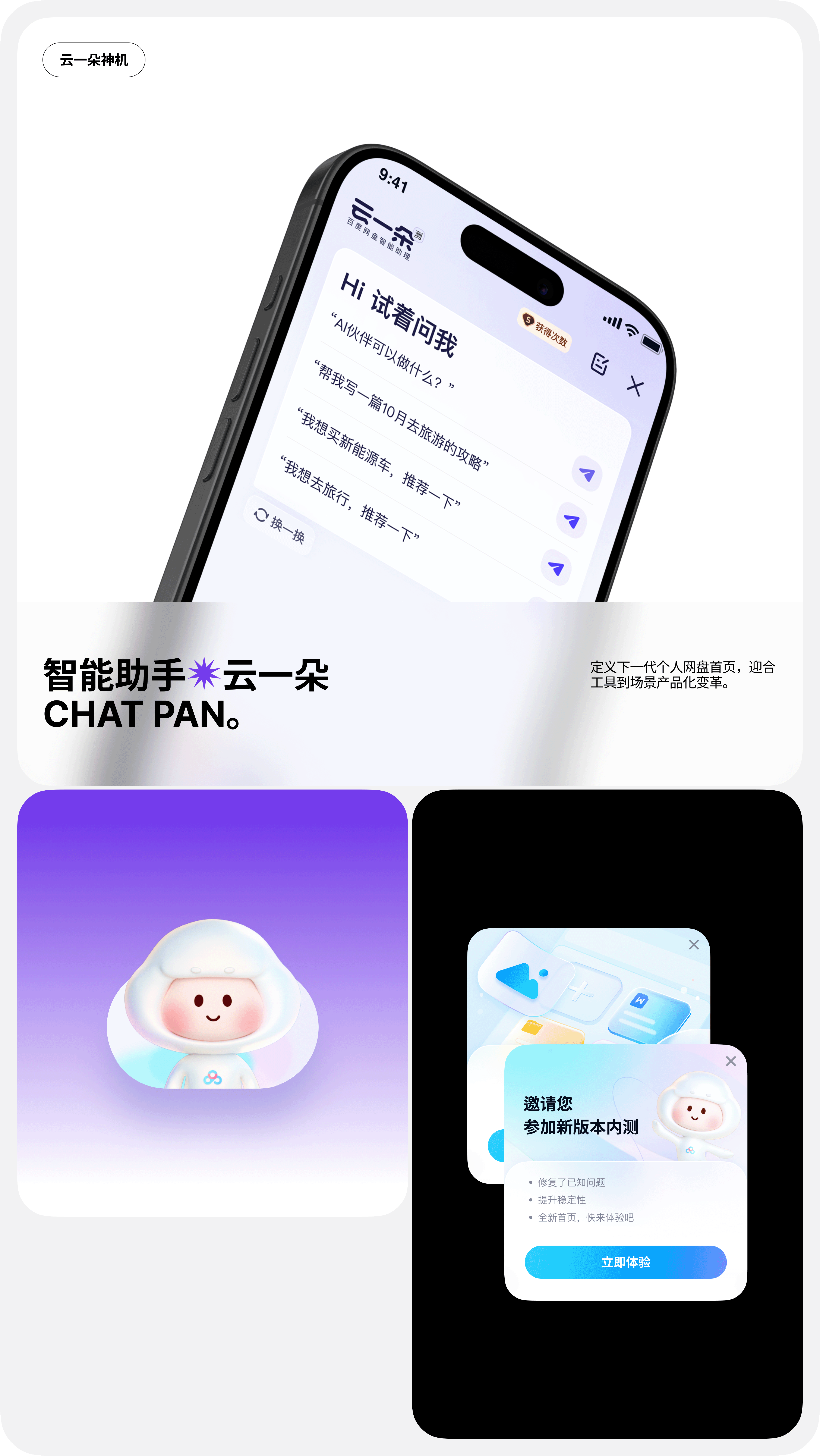 百度网盘「设计语言12.0升级」项目总结（图ZMzU3NTQ0NzI4） - 软件界面 - 站酷设计师LOSEN_SSS原创素材 - 站酷ZCOOL