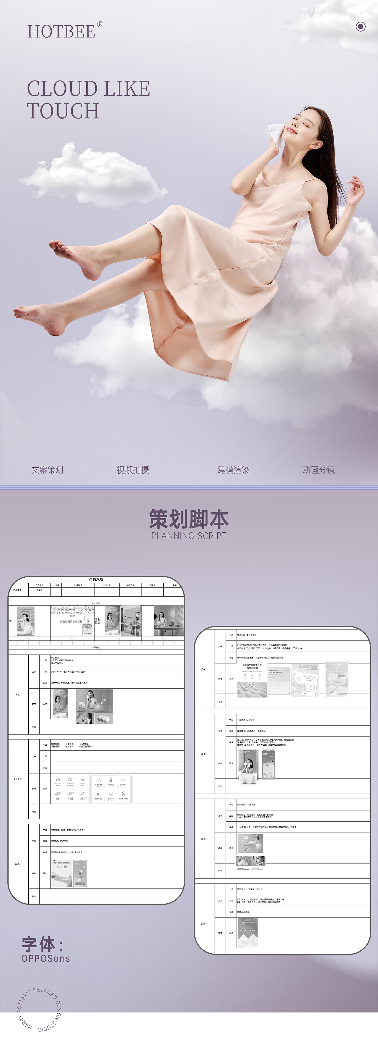 洗脸巾详情全案设计（图ZMzE4Mzg2MTA0） - 产品 - 站酷设计师哈利波特皮原创素材 - 站酷ZCOOL