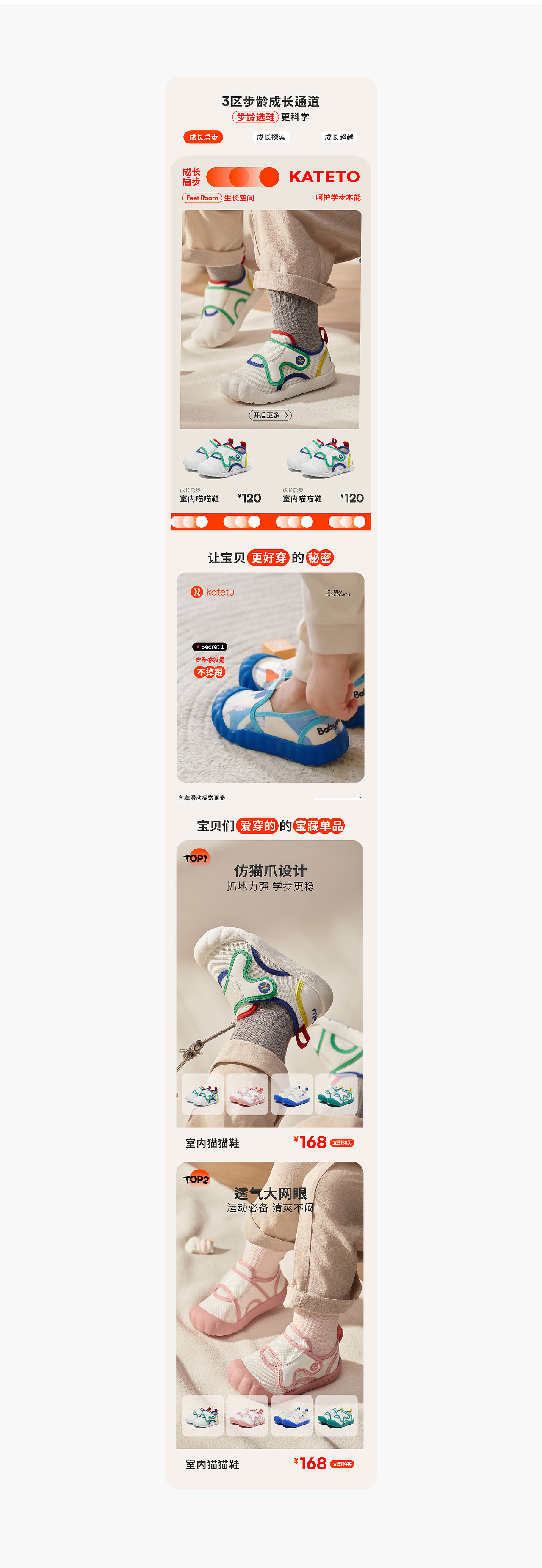 弈世迹 X 卡特兔▕ 童鞋品牌策略&视觉升级全案（图ZMzUwMTM4OTU2） - 电商 - 站酷设计师弈世迹原创素材 - 站酷ZCOOL