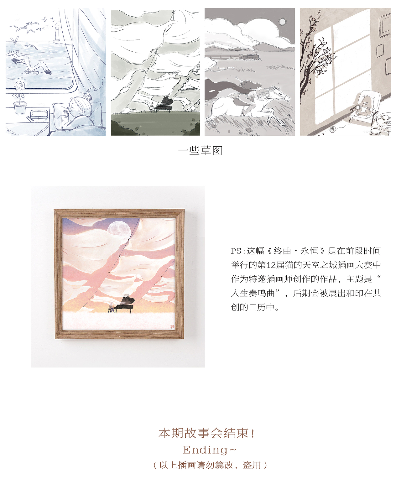 插画合集|有关火车，有关时间，有关故事（图ZMzQ4NzY5MTI0） - 创作习作 - 站酷设计师云鹤Her原创素材 - 站酷ZCOOL