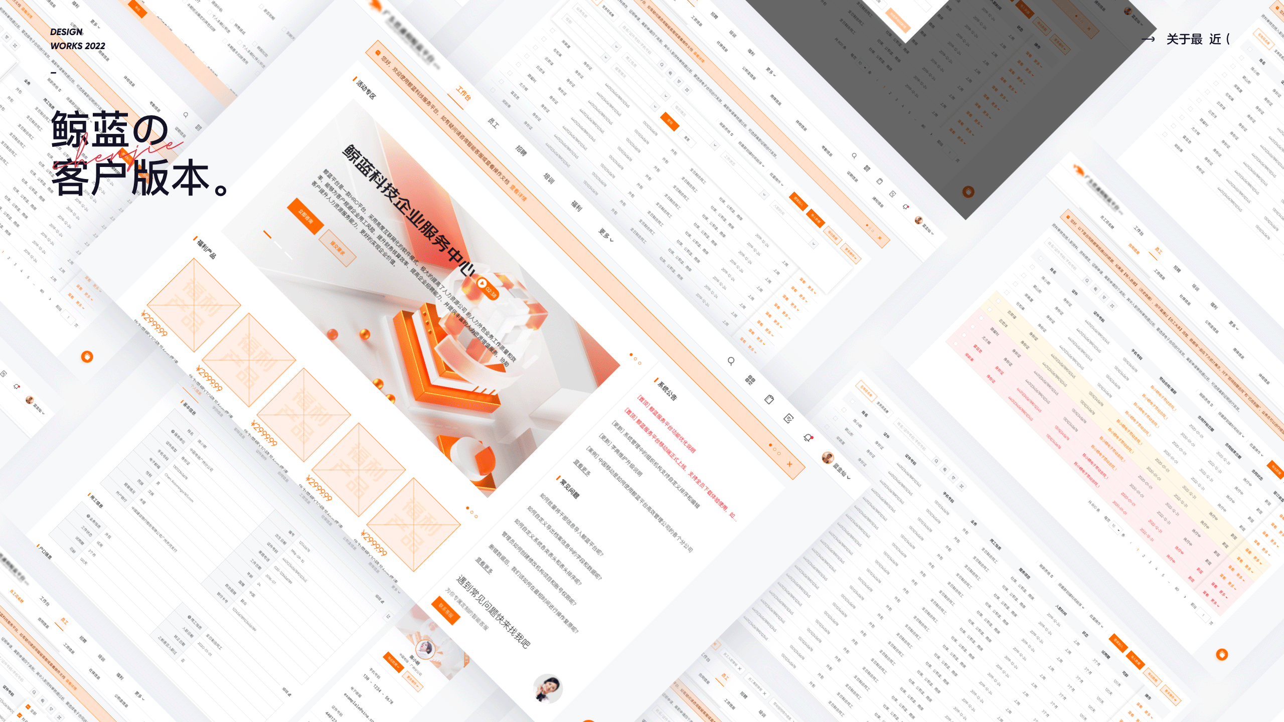 about , 最近作品 / 👋🏻👋🏻👋🏻 2022