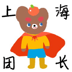 TomatoFeli × 糯拉熊 防疫抗疫表情包第二弹（图ZMzA3MzY2MjQ4） - 网络表情 - 站酷设计师好好睡觉吃汉堡原创素材 - 站酷ZCOOL