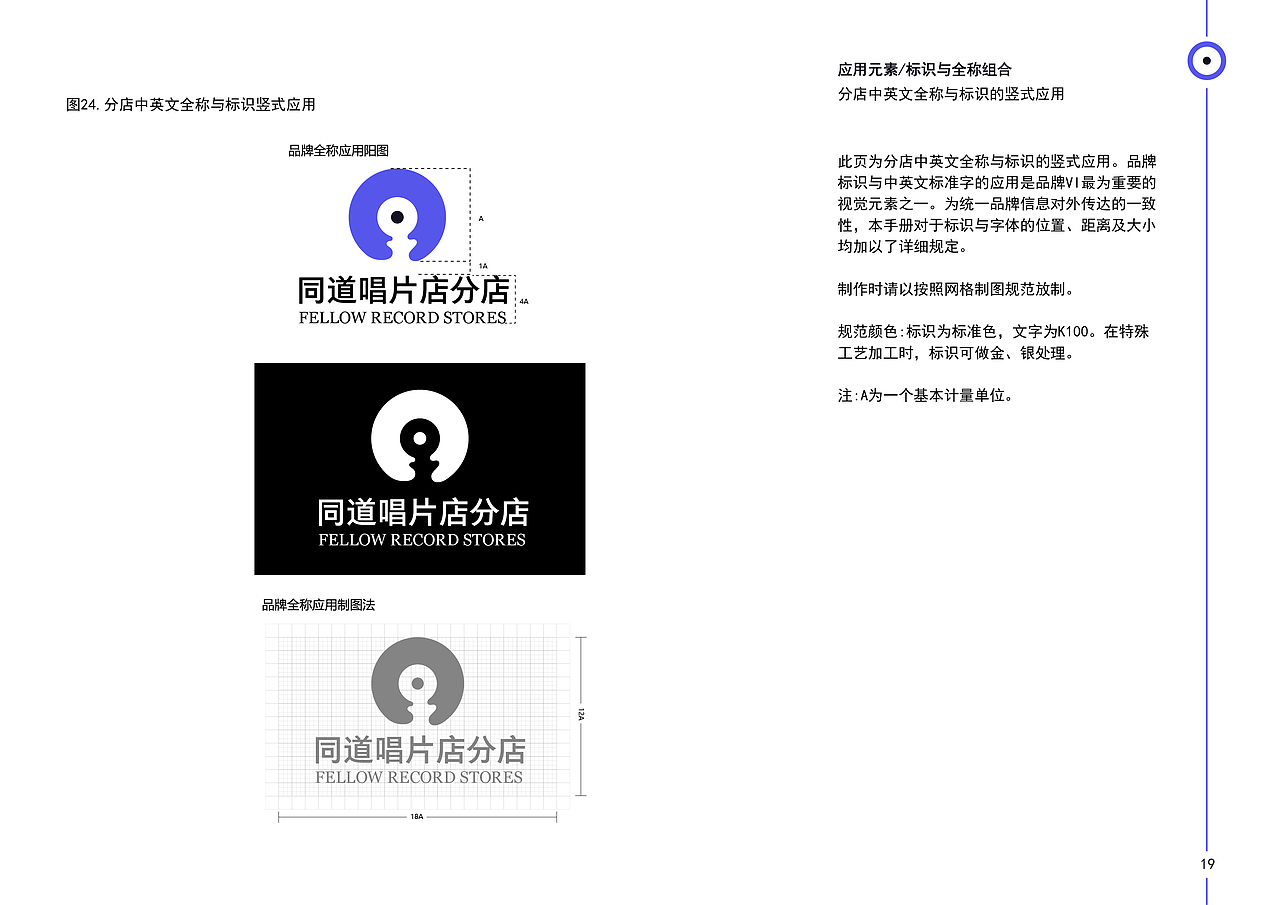 FELLOW同道唱片品牌vi设计 | 娱乐品牌 | vi设计(图ZMzQzMzU3OTYw) - 品牌 - 站酷设计师Peg_Top雷雷原创素材 - 站酷ZCOOL