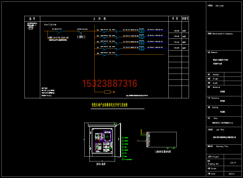户外楼顶大型发光字广告牌钢结构深化设计CAD施工蓝图