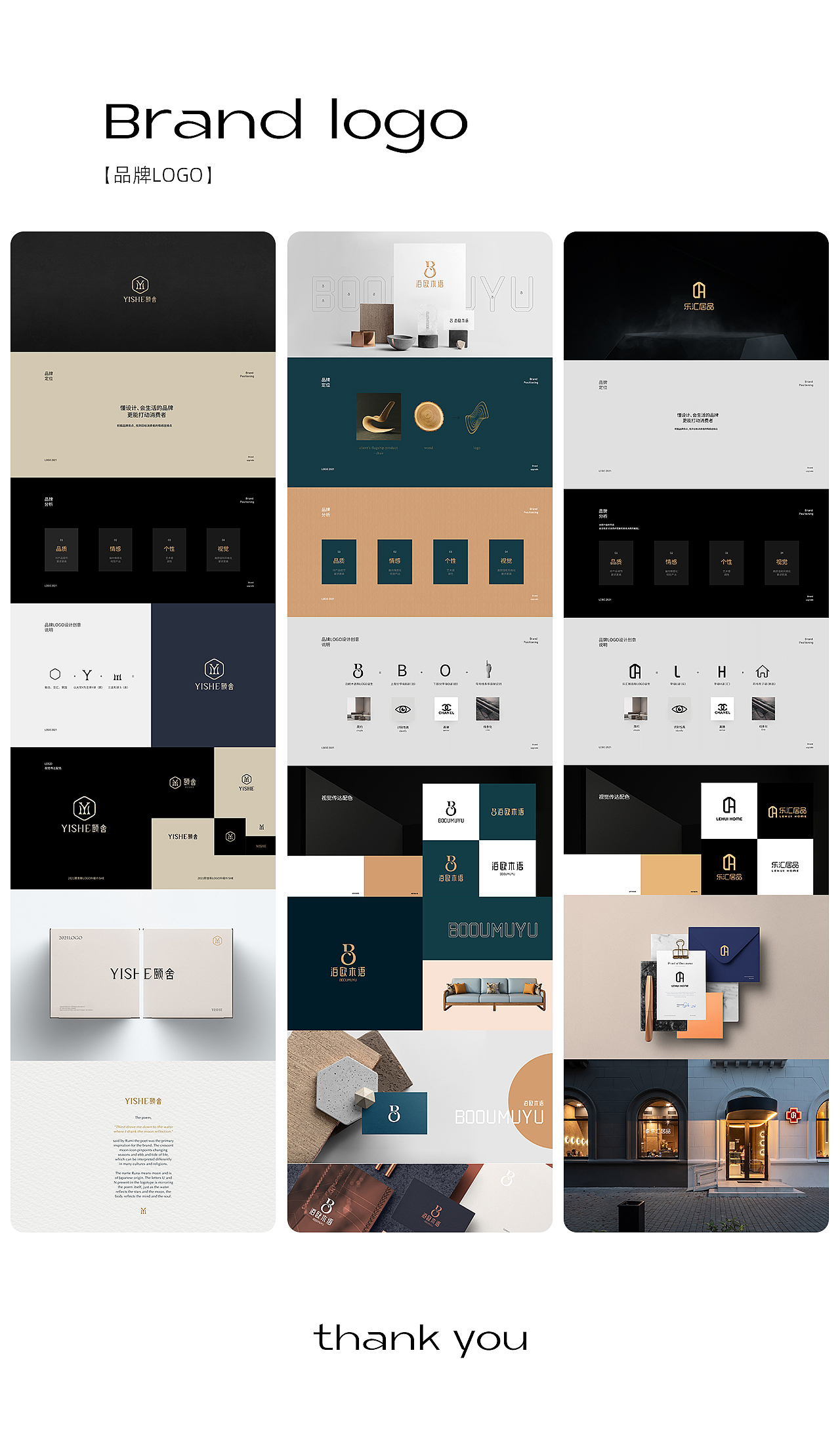 2019-2020家具类目合集