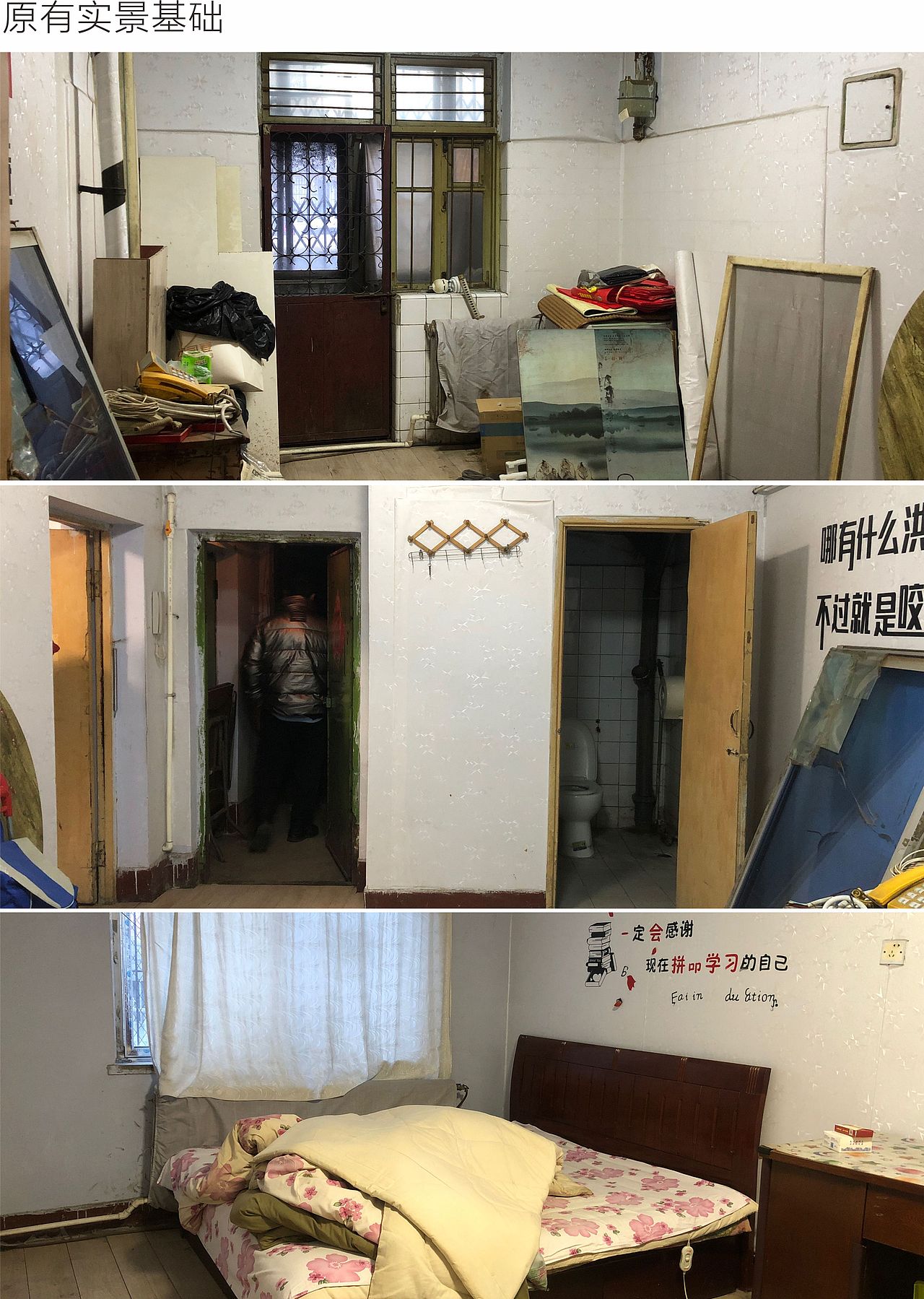 暗房改景过程