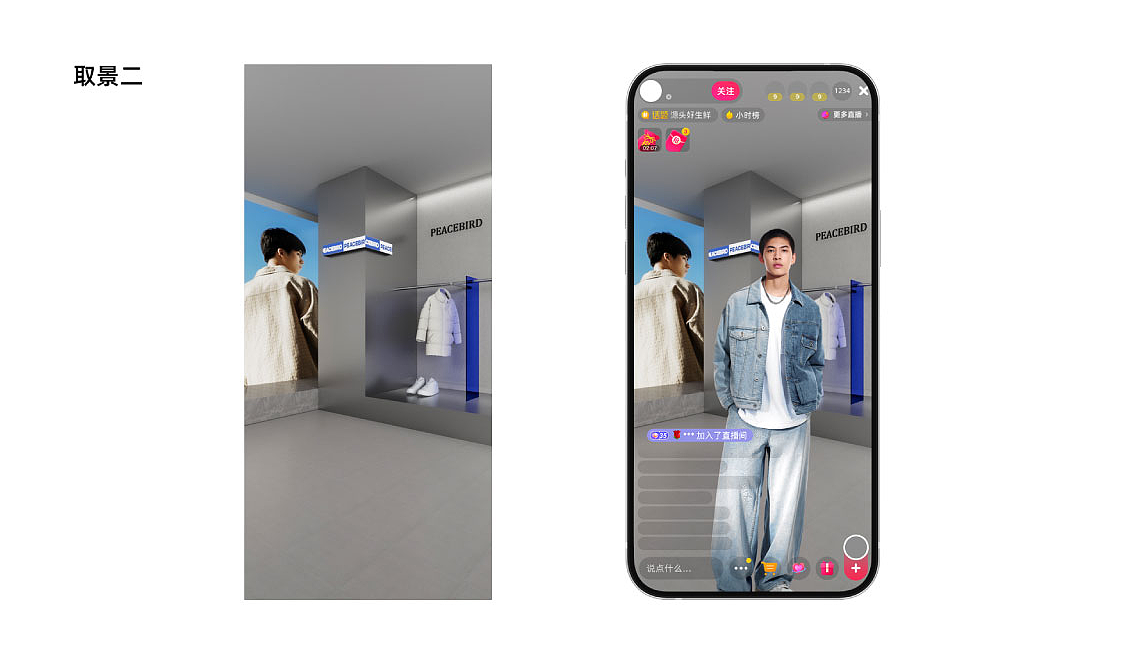 男装品牌直播间场景设计