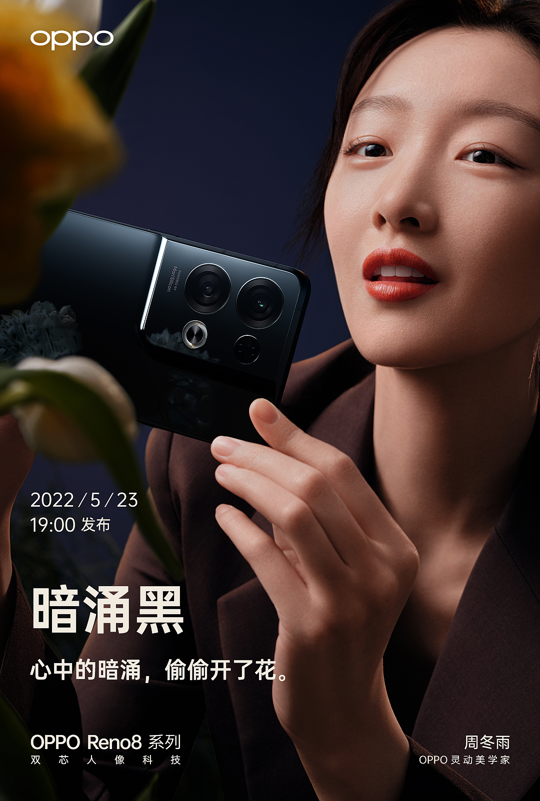 周冬雨 x OPPO | 制片/美术/置景（图ZMzAzMTIyODc2） - 品牌 - 站酷设计师一颗葡萄工作室原创素材 - 站酷ZCOOL