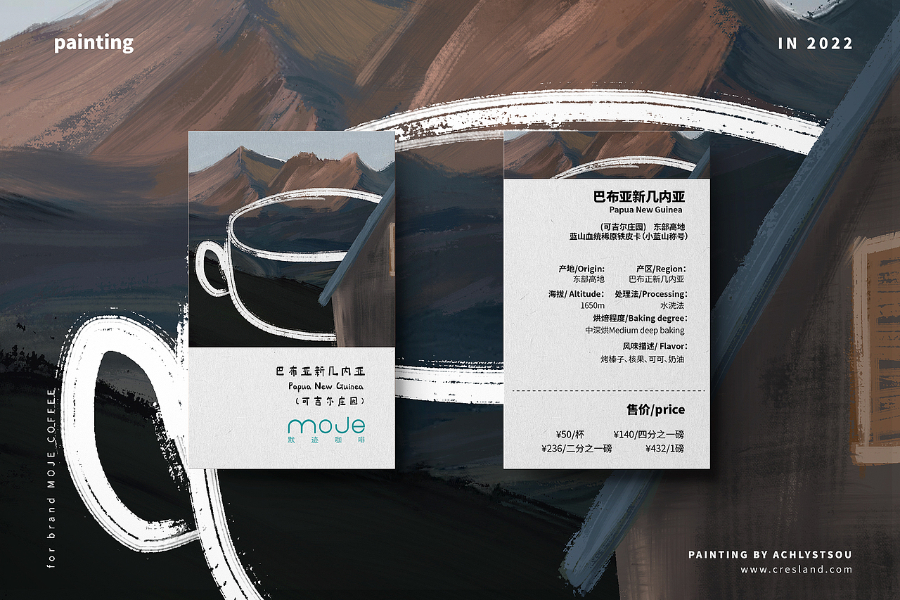 手绘咖啡豆风味豆卡