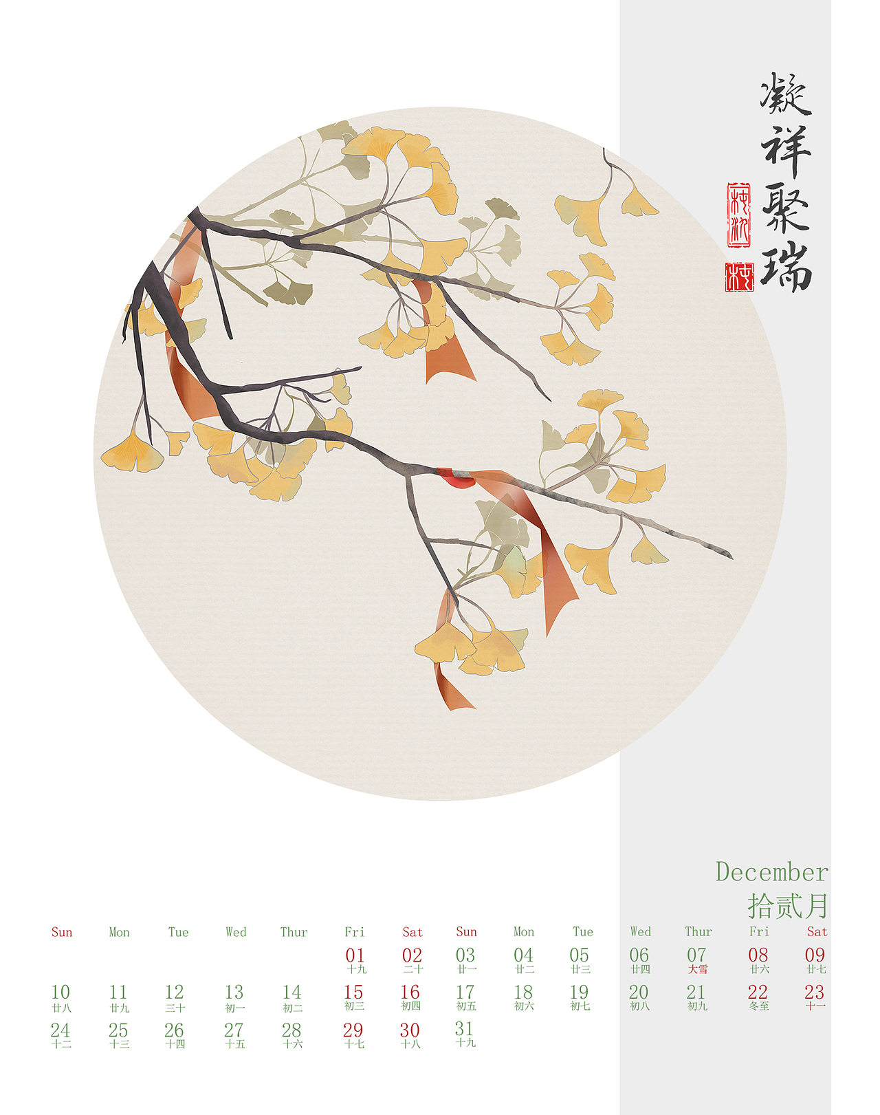 国风新中式原创插画台历（2023兔年日历）（图ZMzE5ODg3MDI0） - 商业插画 - 站酷设计师椿氿原创素材 - 站酷ZCOOL