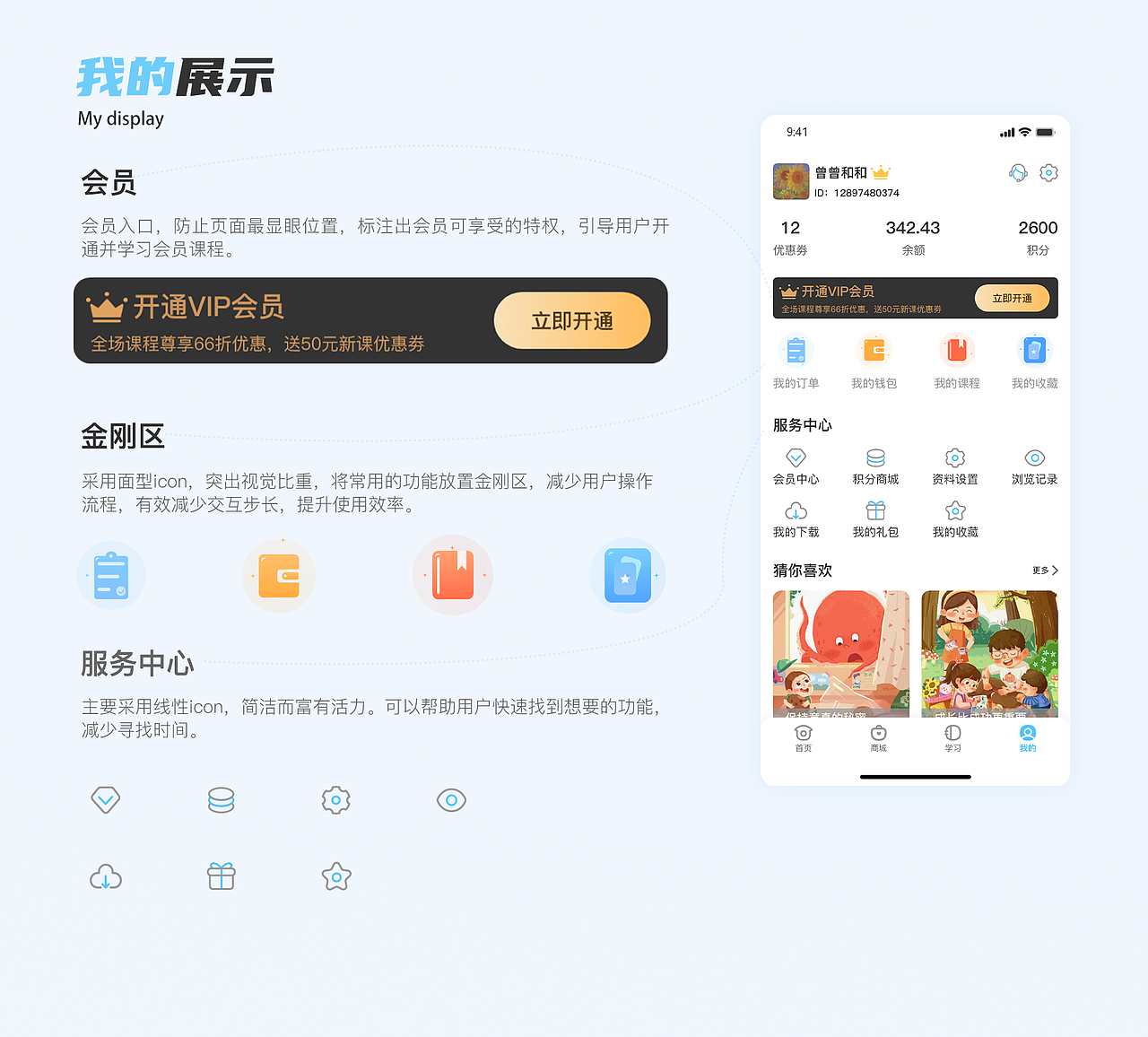 芽芽启蒙（图ZMzA0OTY1NDI0） - APP界面 - 站酷设计师Z825878052原创素材 - 站酷ZCOOL