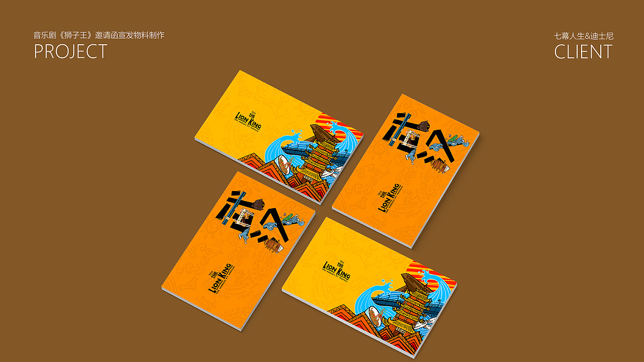 插画&部分设计合辑