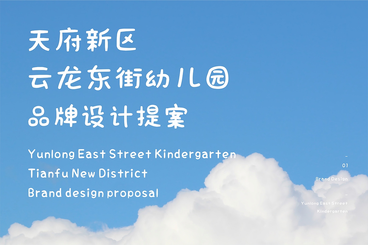 云龙东街幼儿园logo（图ZMzAxMTkwOTA0） - Logo - 站酷设计师WENZHA原创素材 - 站酷ZCOOL