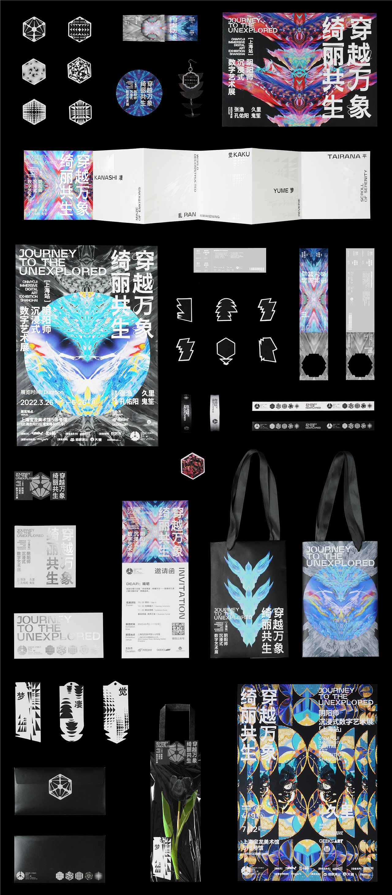 沉浸式数字艺术展（图ZMzQ3MzY1ODY0） - 品牌 - 站酷设计师智力有限工作室原创素材 - 站酷ZCOOL