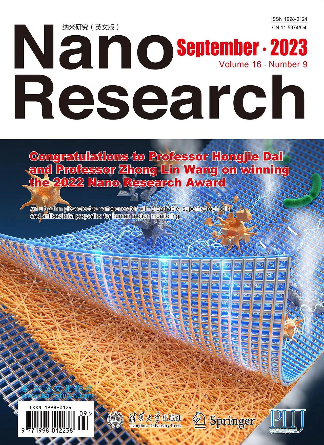 SCI杂志封面设计