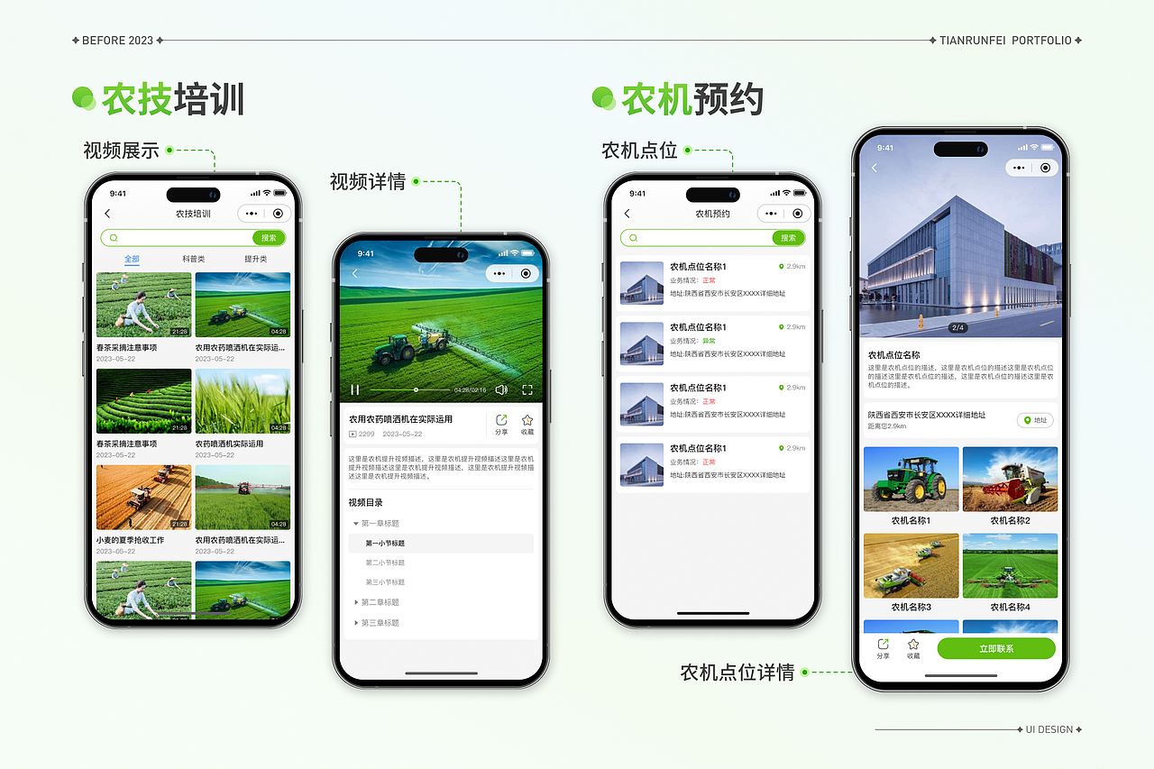 供销惠农服务平台（图ZMzYwMDQwMzgw） - APP界面 - 站酷设计师SJNX小飞原创素材 - 站酷ZCOOL