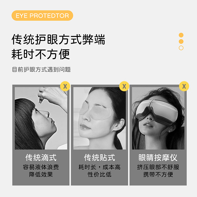 H11润眼仪（图ZMzQ0MTM0MDgw） - 电商 - 站酷设计师少钦原创素材 - 站酷ZCOOL